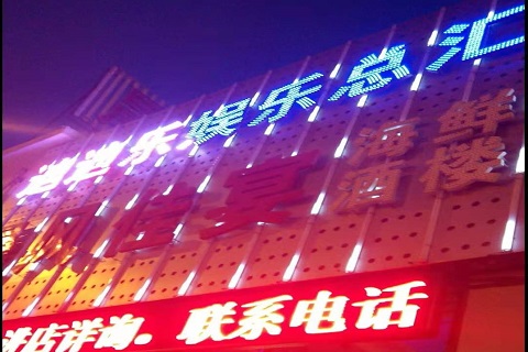 芜湖迪迪乐KTV消费价格