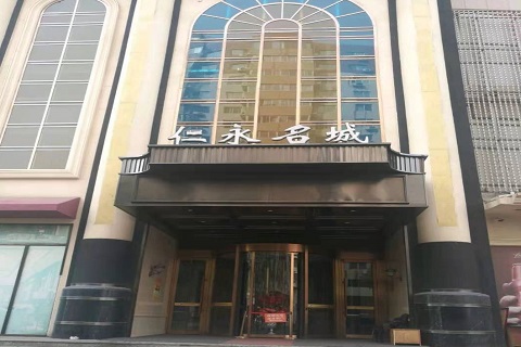 芜湖仁永名城KTV消费价格